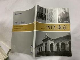 1912：南京 书中有大量珍贵的历史图片和档案.