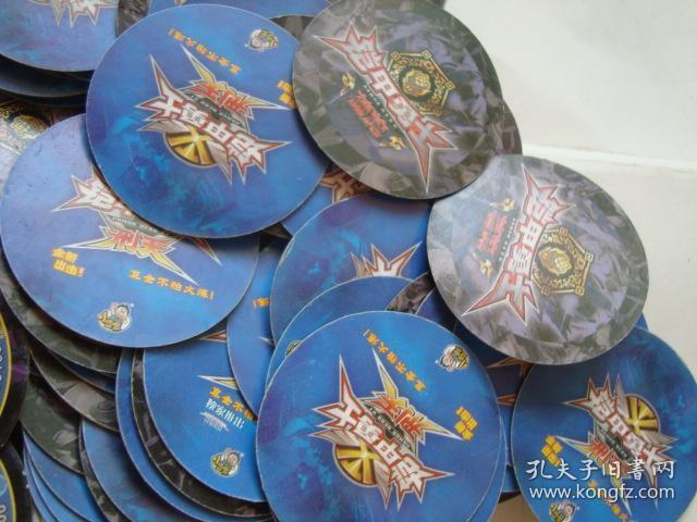 圆卡 铠甲勇士(约350多张 圆卡 有重复 )(旧卡收藏类)