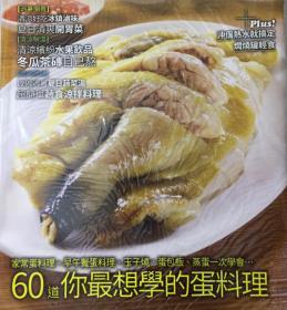 YT Kitchen’s Collection 快乐厨房 2017年 7-8月号 双月刊 NO.115 邮发代号：
