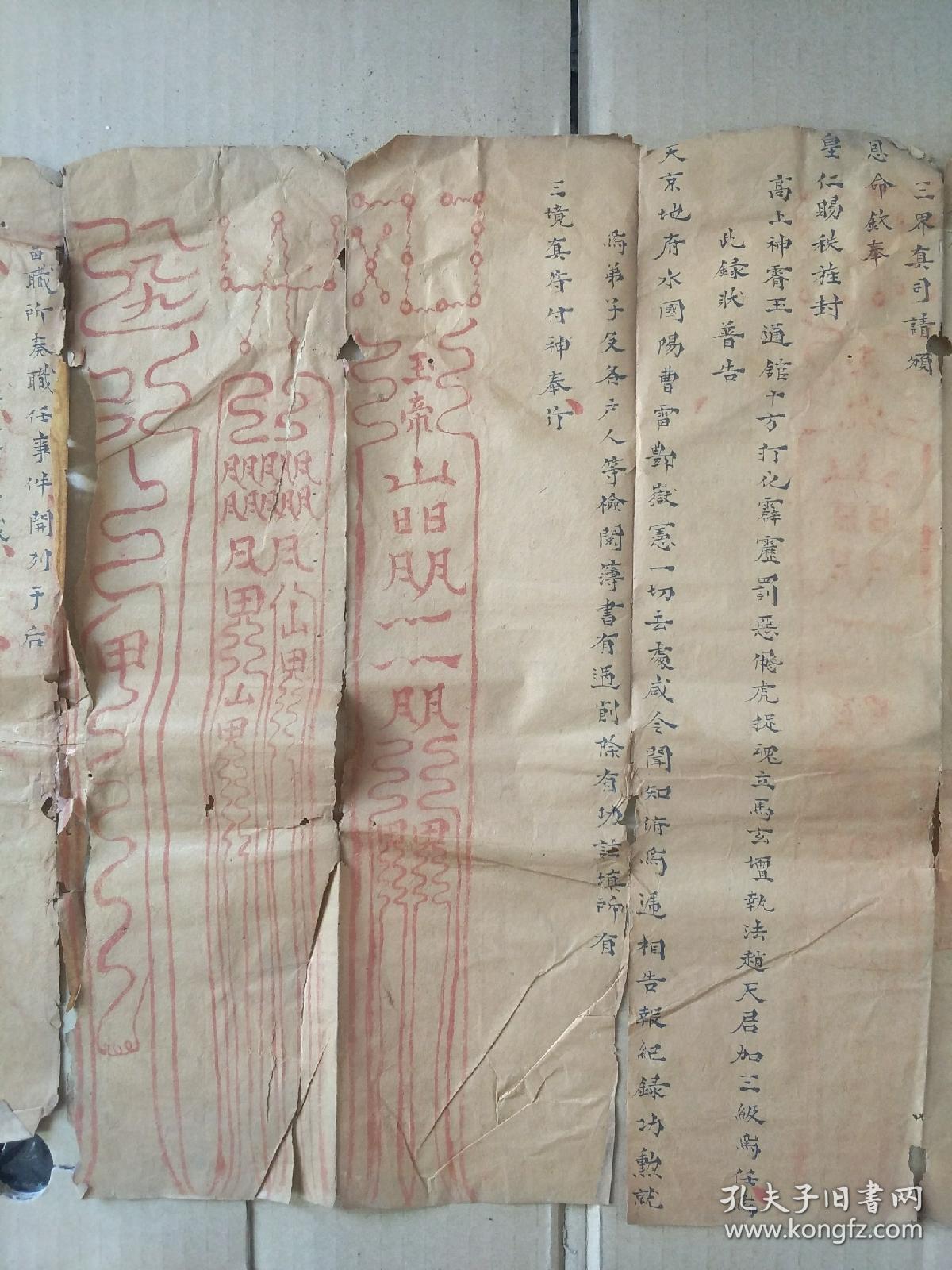 雷坛奏,兴化雷坛奉,请三天门下为玄坛赵天君颁降《皇恩勅书箓状》执照