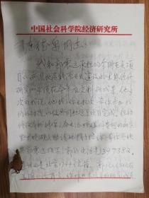 北京大学著名学者程福祜信札1通3页（保真）