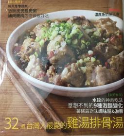 YT Kitchen’s Collection 快乐厨房 2017年 11-12月号 双月刊 NO.117 邮发代号：