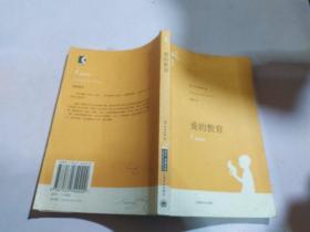 《爱的教育》39 上海译文出版社