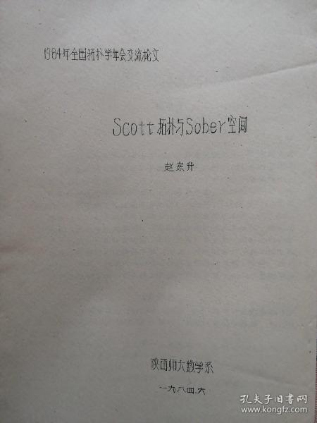 sober简谱_儿歌简谱(2)