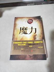 魔力