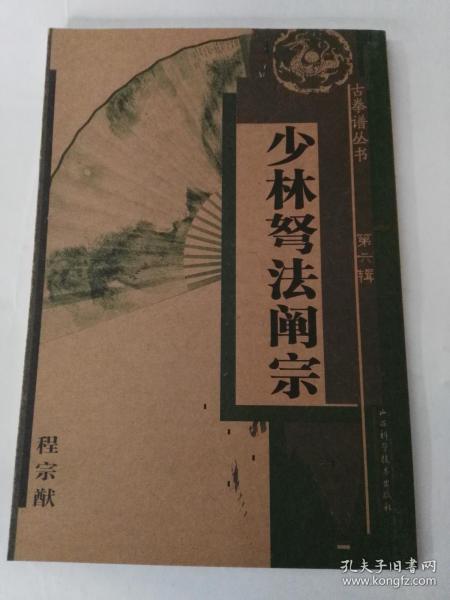 古代曲谱技法_古代头像女生动漫(3)