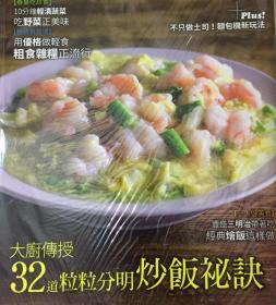 YT Kitchen’s Collection 快乐厨房 2017年 5-6月号 双月刊 NO.114 邮发代号：