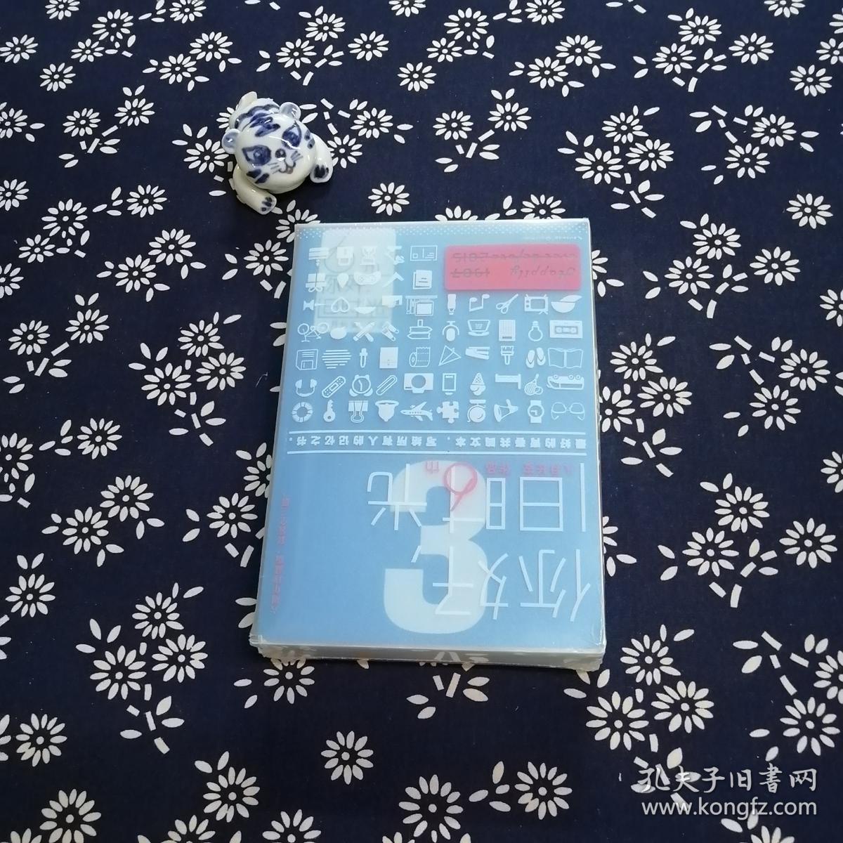 2℃ 周沈然番外?喜马拉雅山的猴子 沈屾番外?