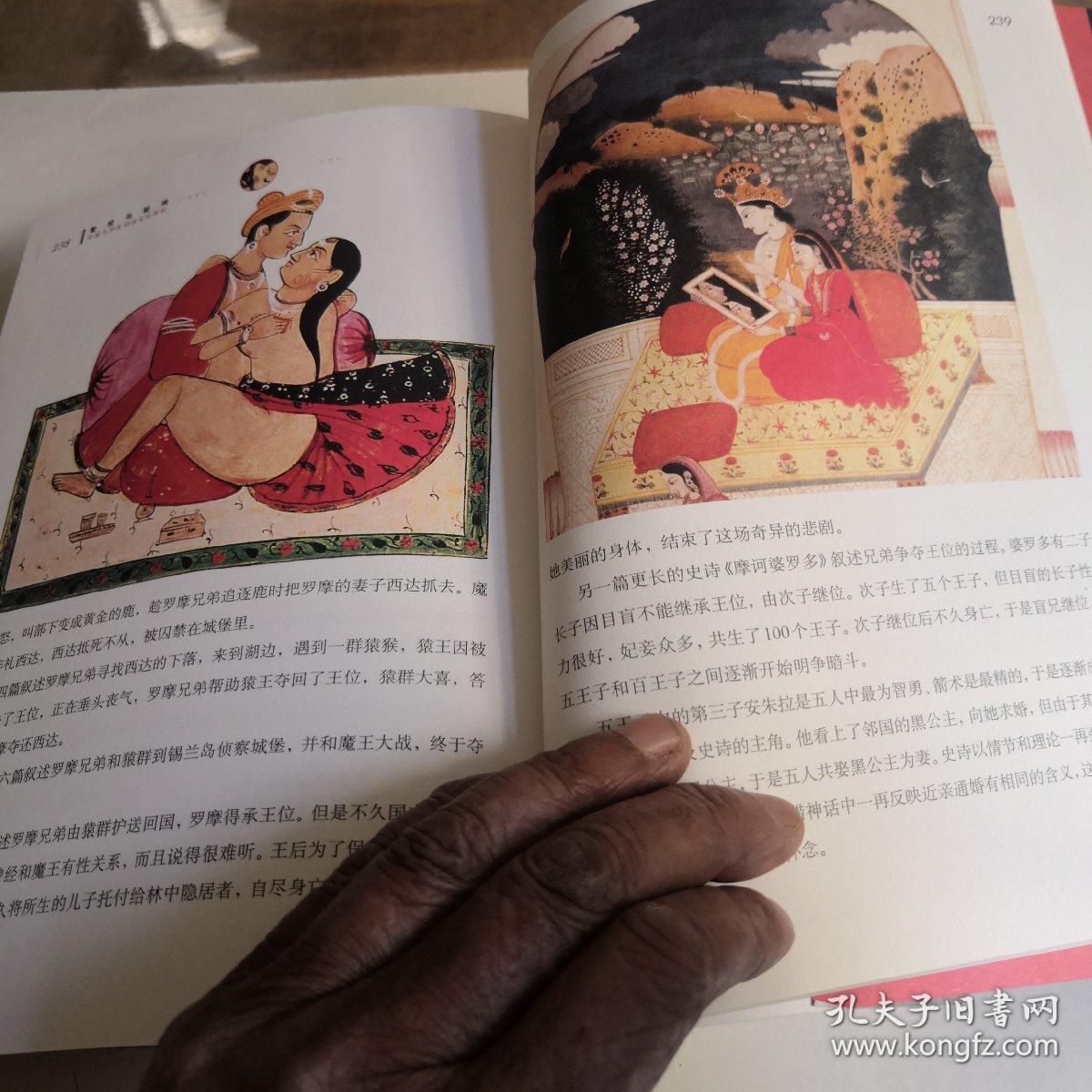 世界性文化图考