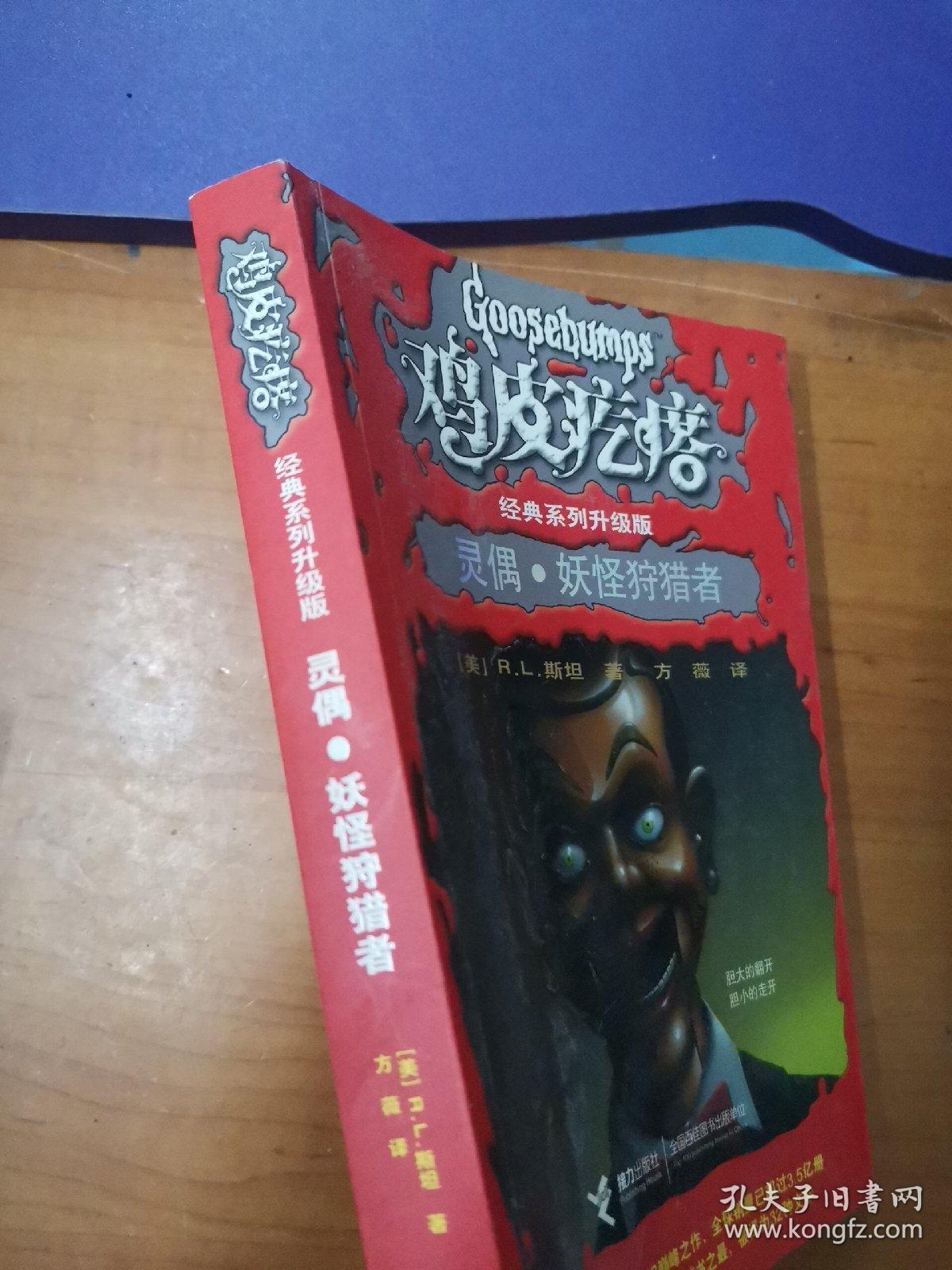 自制鸡皮疙瘩图片(鸡皮疙瘩的疙瘩怎么做) 自制鸡皮疙瘩图片(鸡皮疙瘩的疙瘩怎么做)