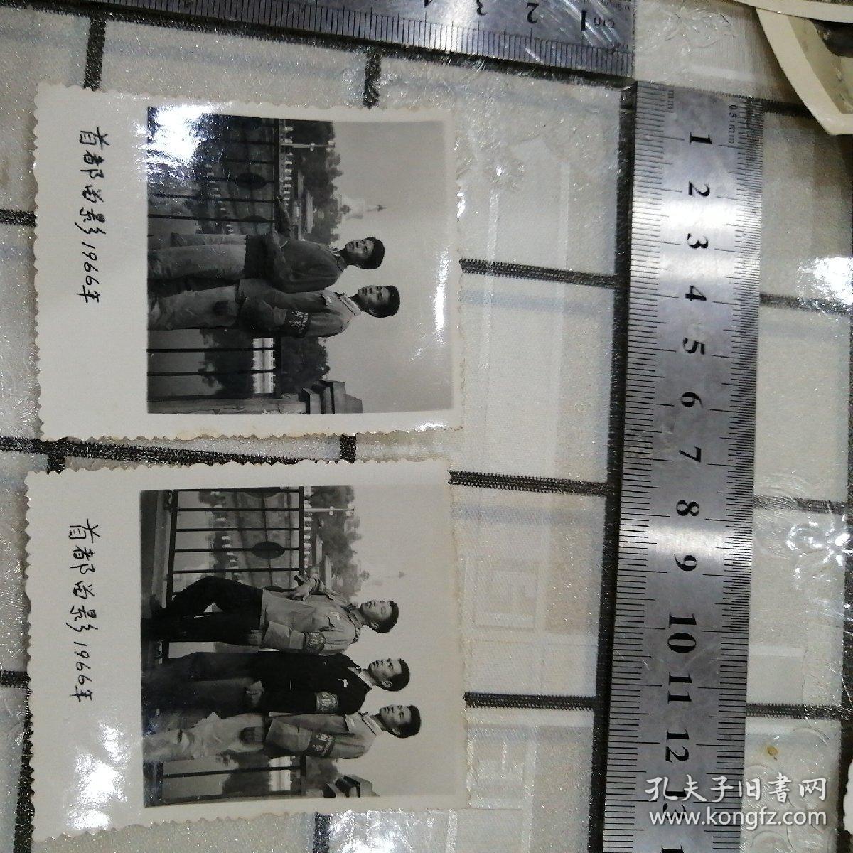 首都留影照片三张佩戴红卫兵袖章纠察袖章