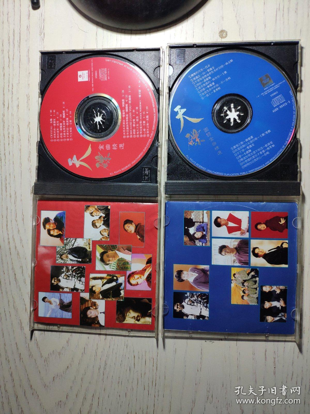 天碟国语金曲精选 金曲精选 两部