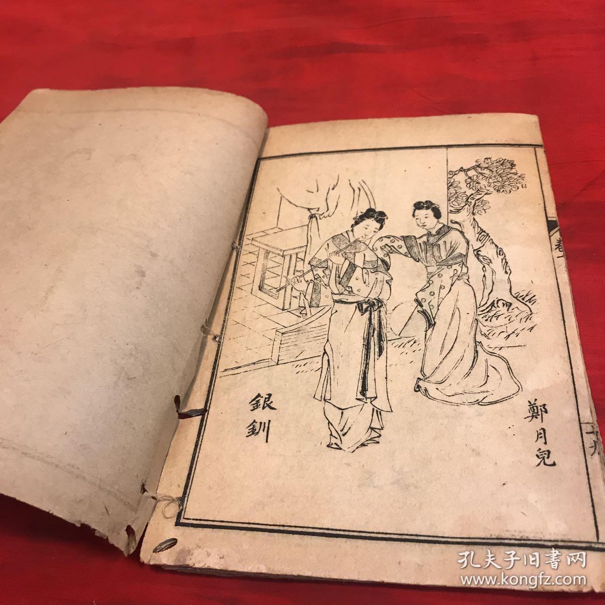 足本金瓶梅全集