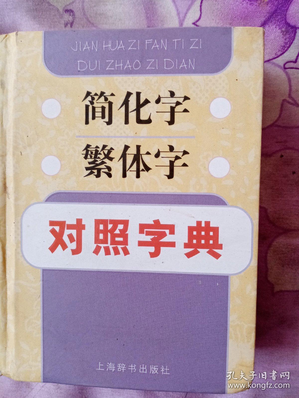 qq网名简体字_幸福歪体字qq网名_qq简体网名