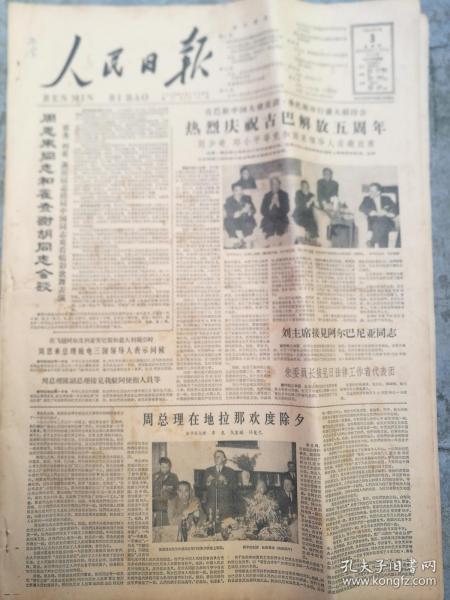 解放前新疆经济总量_解放前中国图片