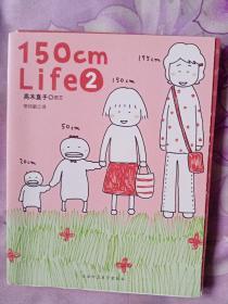 150cm Life 2