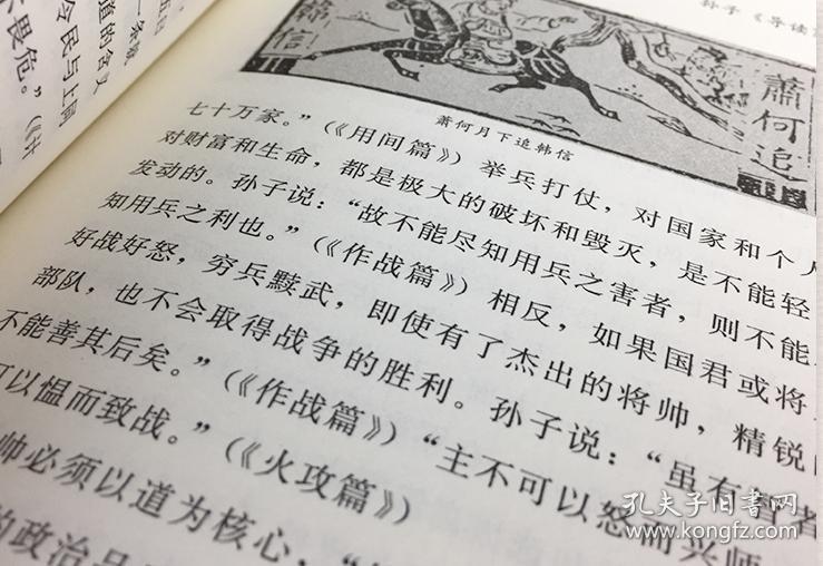孙子兵法是谁写的_房产证写孙子的名字_马基雅维利兵法与孙子
