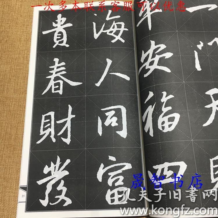 集王羲之书春联圣教序鄢建强集字春联横批行书毛笔书