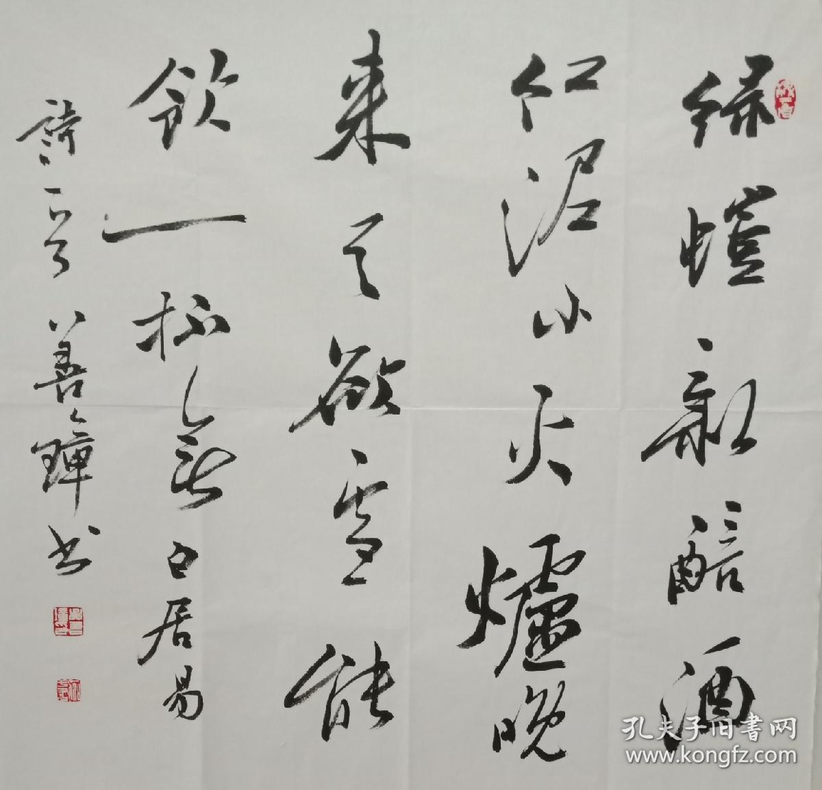 中国著名书法家吴善璋书法