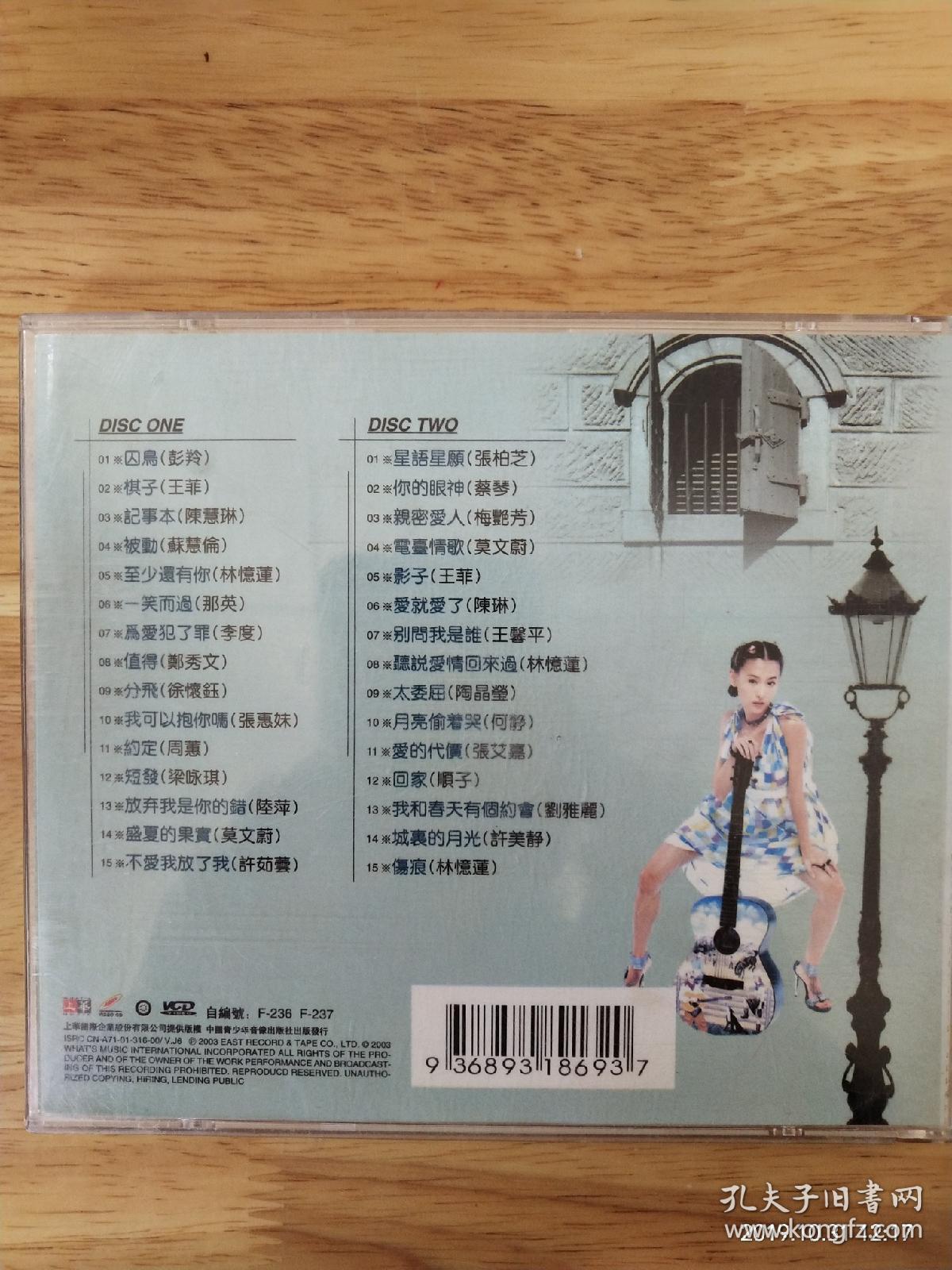 国语老歌《女人篇》