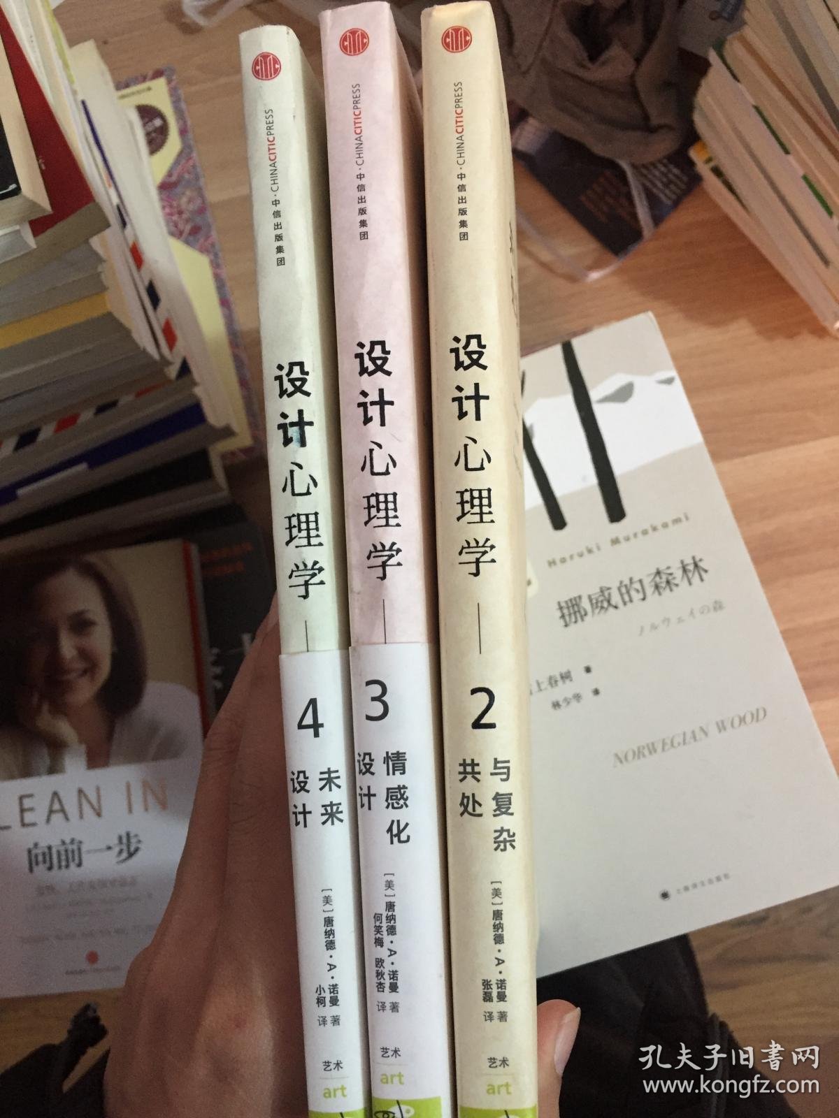 设计心理学234修订版与复杂共处情感化设计未来设计三本合售