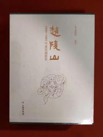 赵陵山--1990～1995年度发掘报告（全二册）