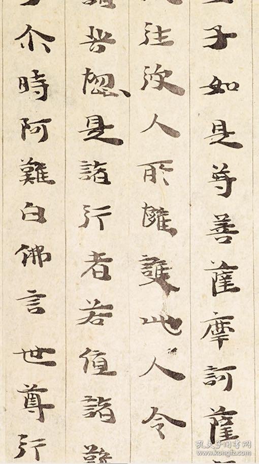 0747敦煌遗书大英博物馆s1437莫高窟大方等陀罗尼经卷第二手稿纸本