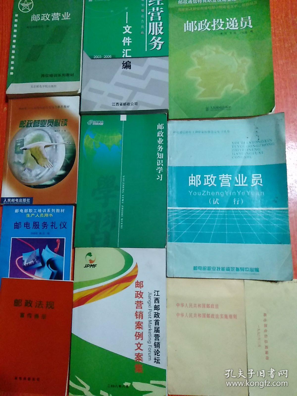 邮政营销案例范例6篇