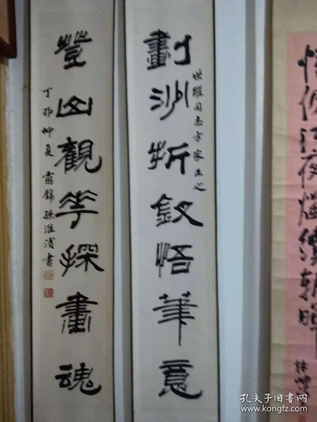 灵璧孙淮滨书法