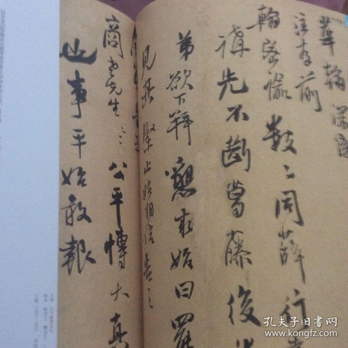 杂志:明代手札专辑(徐渭行草书军将桥笔店札,徐渭行