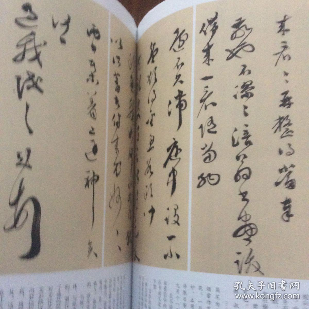 杂志:明代手札专辑(徐渭行草书军将桥笔店札,徐渭行