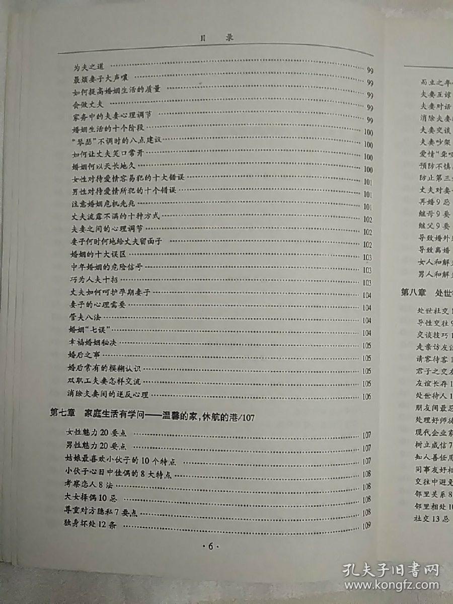 人生预测万年历 财运姻缘吉凶福预测学