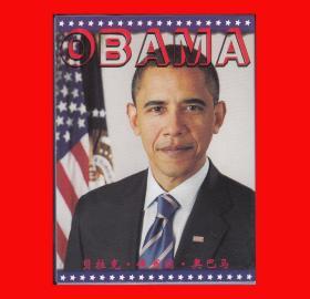 奥巴马OBAMA-首位拥有黑人血统的美国总统扑克徽州府主题文化系列NO.E005精装版