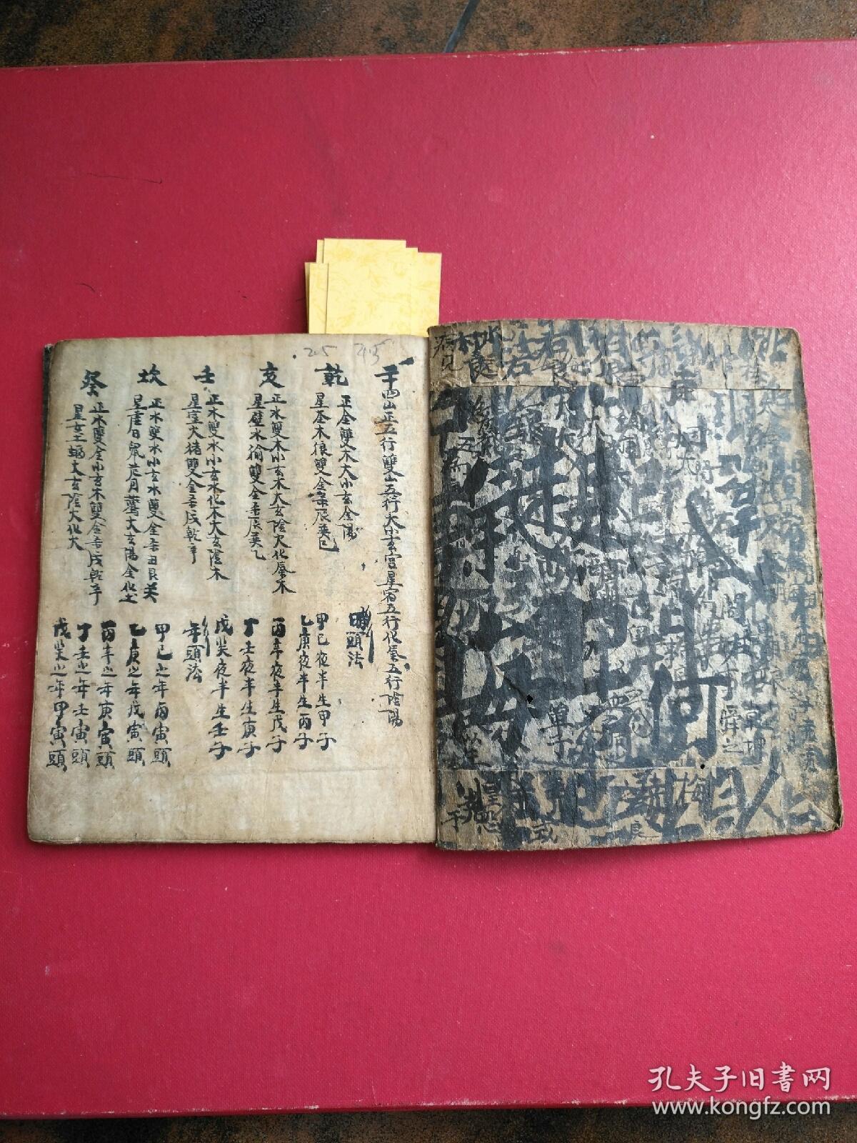 时上七杀最为奇命理_苍燃东泽九宫派命理_命理随笔之七上苍的馈赠