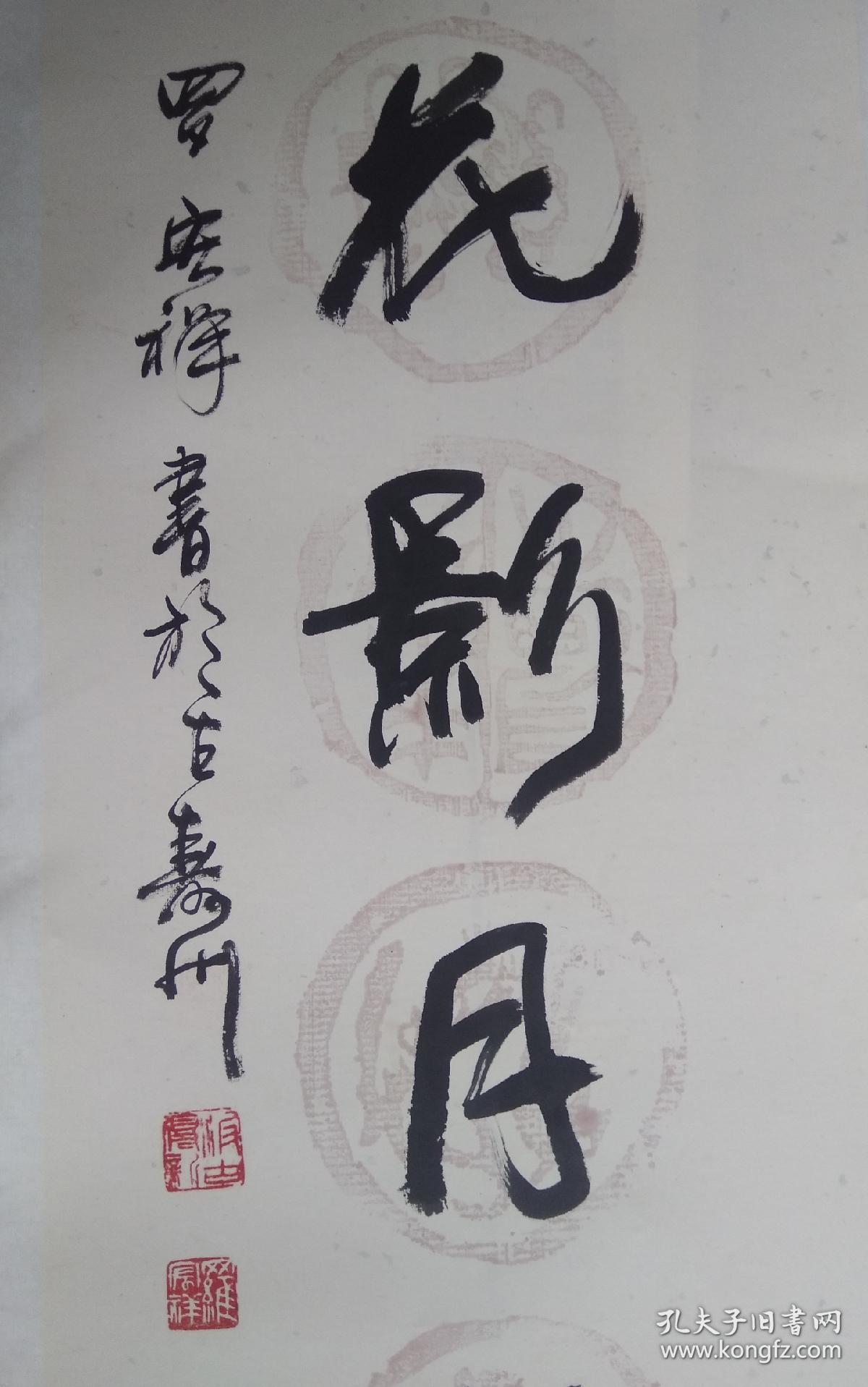 中国书协会员安徽寿县名家罗宏祥书法