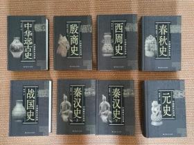中国断代史系列（新版精装全13种 17册）