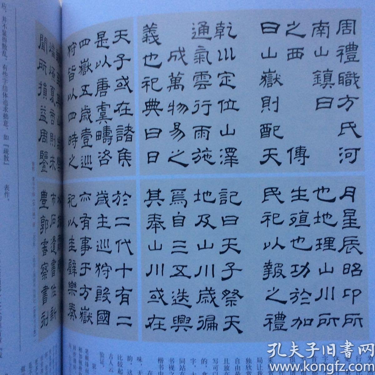 曾熙楷书论欧阳询书轴,曾熙行书致杨潜眖札,曾熙楷书论王逊之画中堂