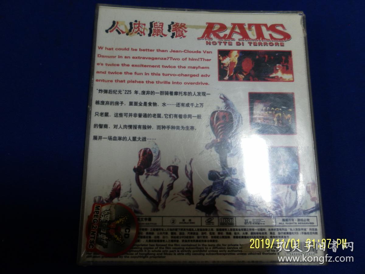 vcd 人肉鼠餐 2碟盒装 美国恐怖片