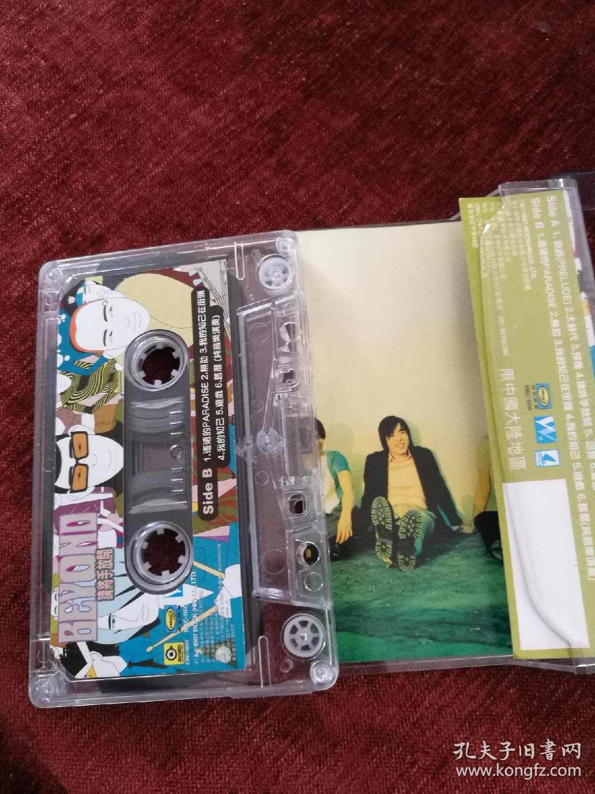 beyond《请将手放开》白天鹅音像出版社出版