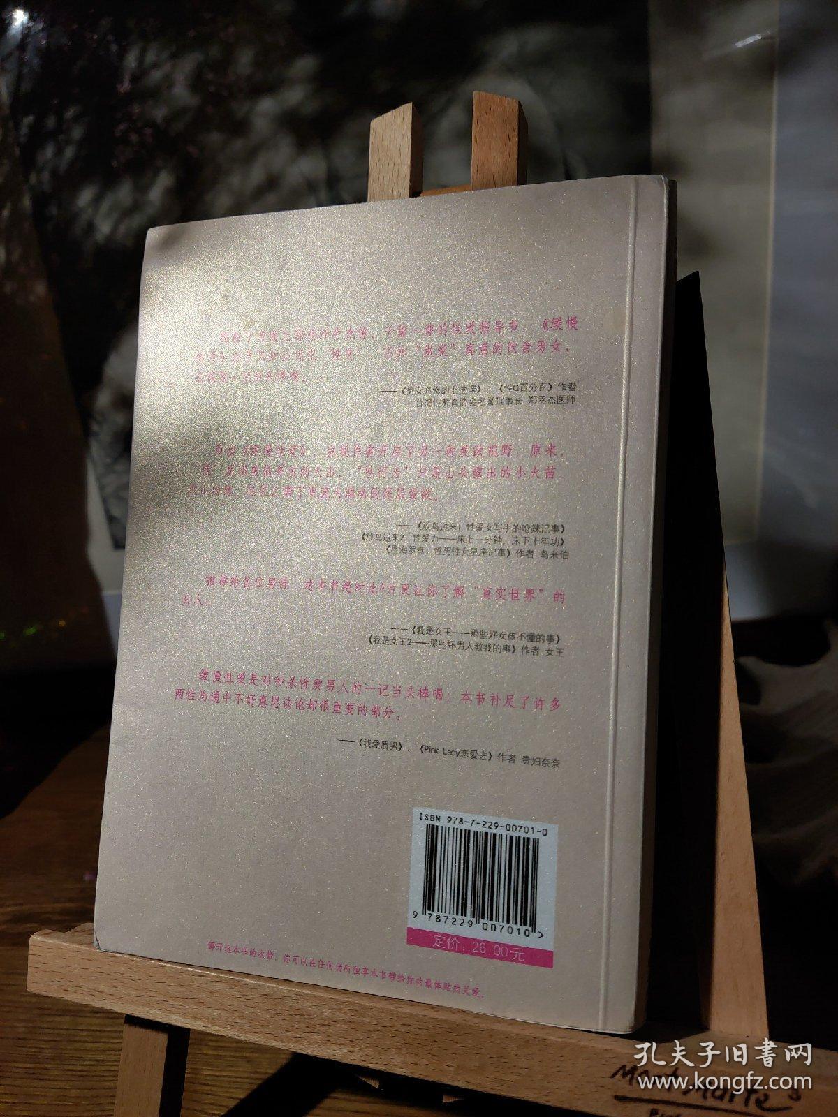 完美伴侣:缓慢性爱