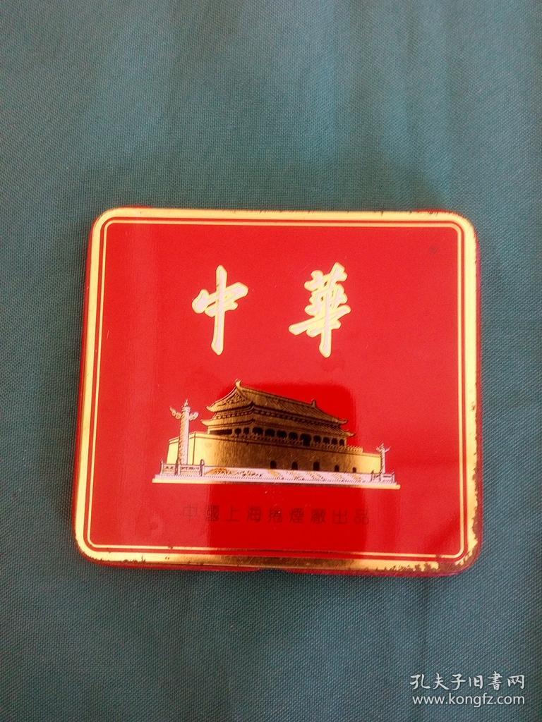 铁盒中华烟盒