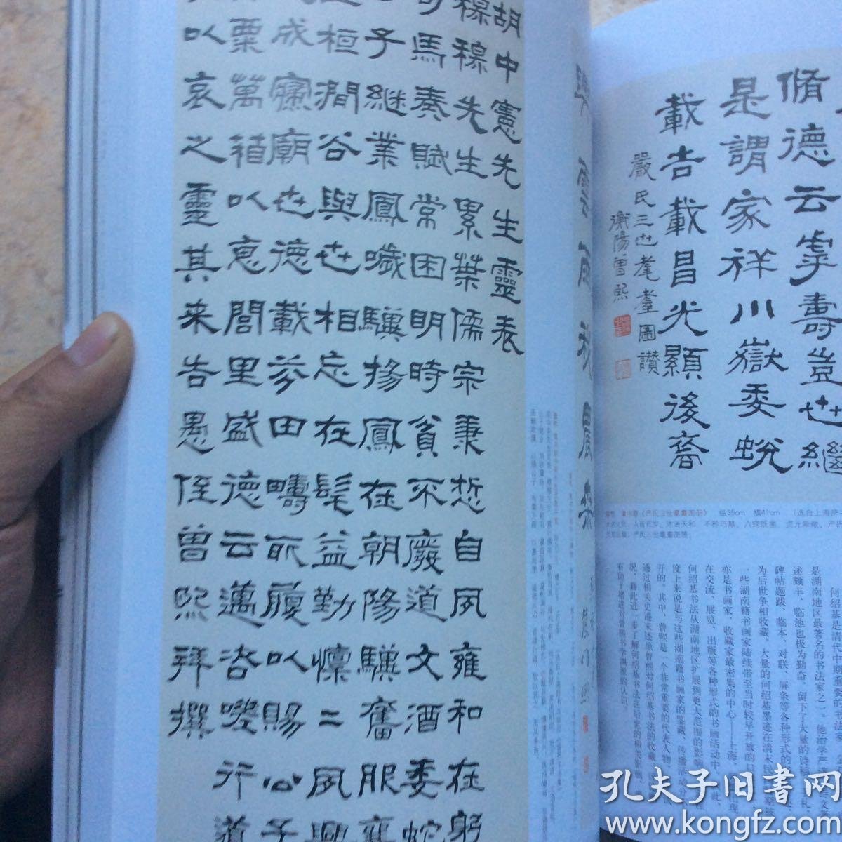 曾熙楷书论欧阳询书轴,曾熙行书致杨潜眖札,曾熙楷书论王逊之画中堂