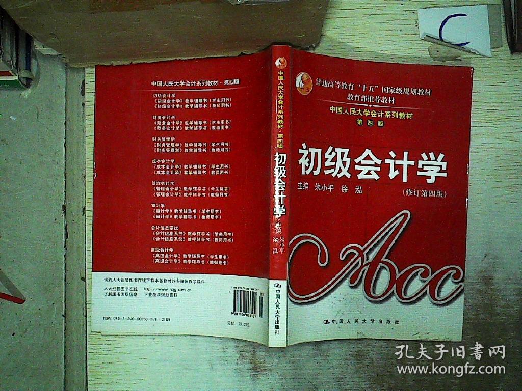 會計從業資格_從業會計資格證報考_從業會計資格證報考條件
