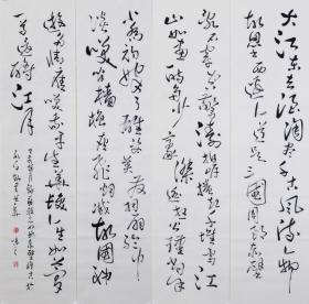 【自写自销】当代艺术家协会副主席王丞手绘 念奴娇赤壁怀古四条屏320