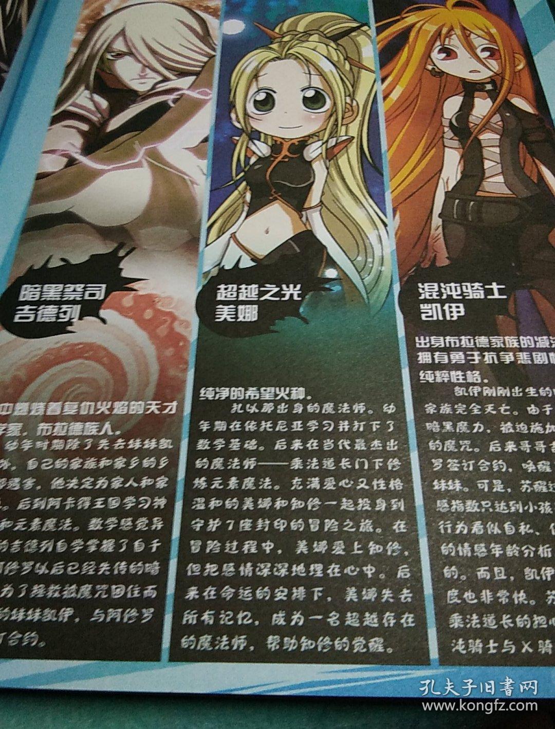 幻想数学大战,17卷.18.19.20卷,4卷,全彩图