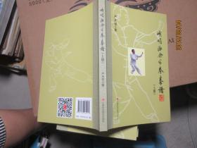 峨眉派余家拳拳谱 上下