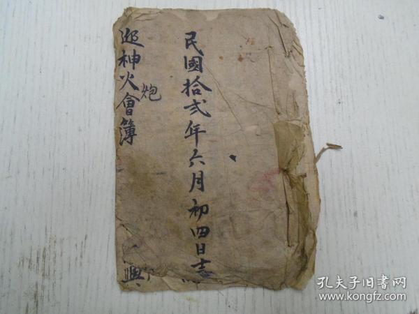 家门兴旺指人口旺_鹿家门图片