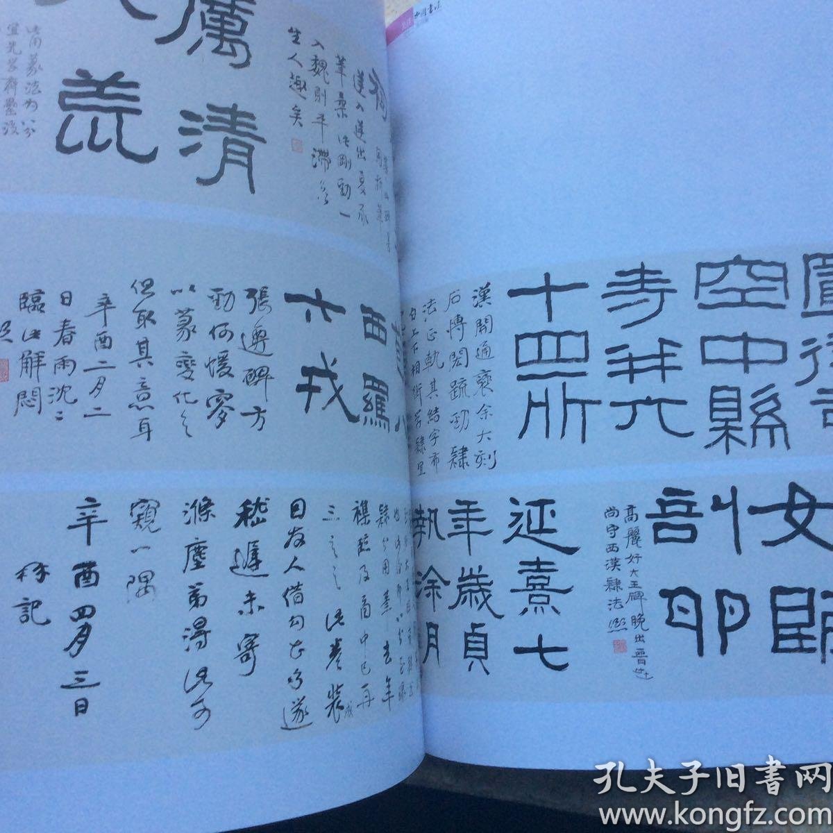 曾熙楷书论欧阳询书轴,曾熙行书致杨潜眖札,曾熙楷书论王逊之画中堂
