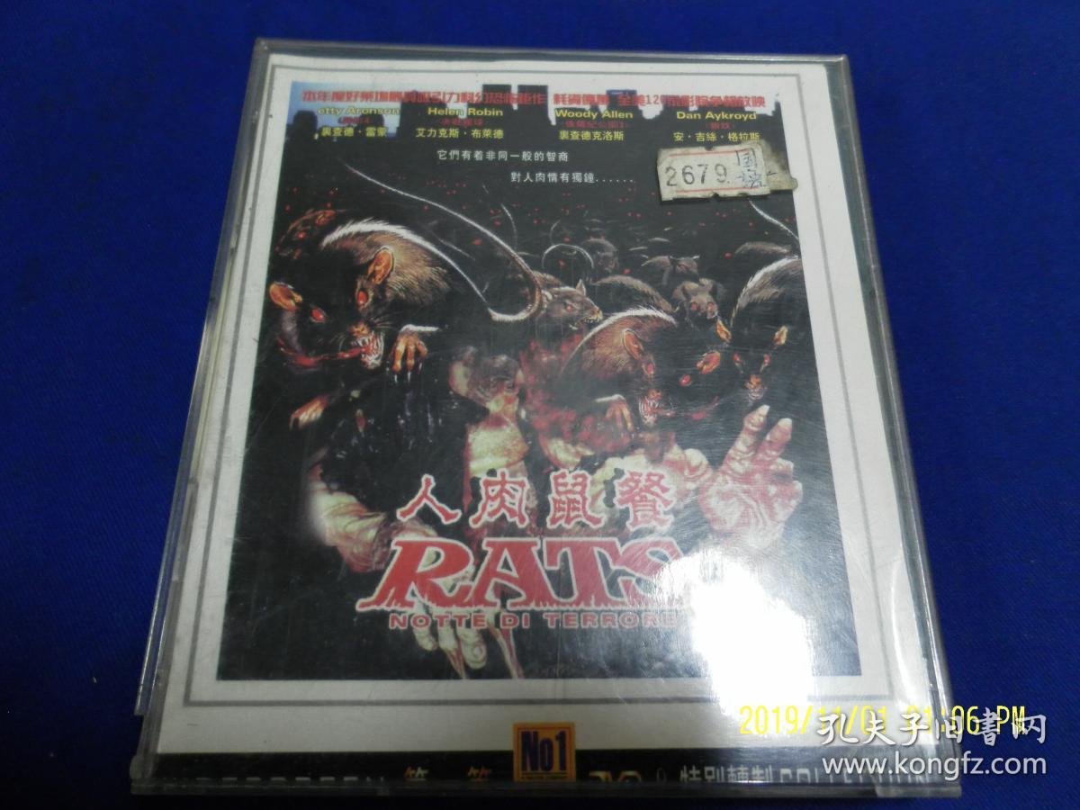 vcd 人肉鼠餐 2碟盒装 美国恐怖片