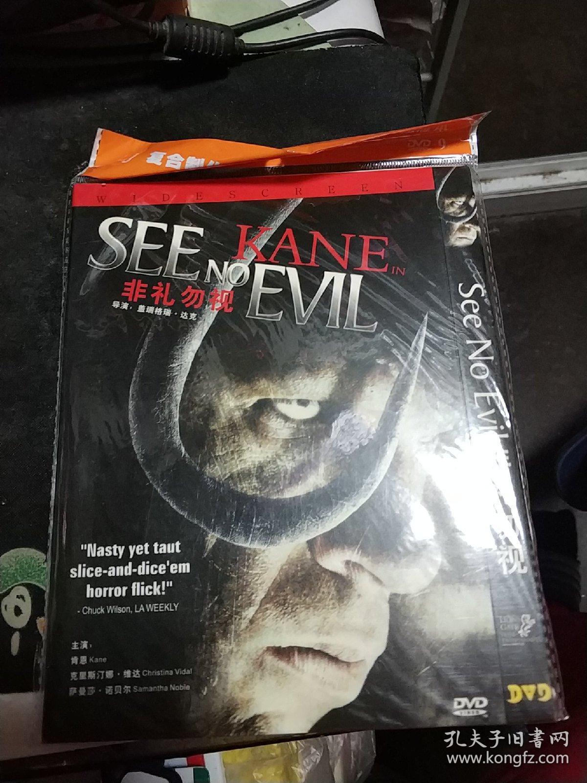 dvd 电影 非礼勿视